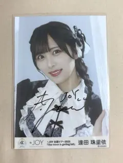 ≒JOY逢田珠里依 愛が痛かった生写真直筆 ≒JOY逢田珠里依 愛が痛かった生写真直筆 - メルカリ