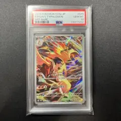 2025年最新】ヒビキのバクフーン AR psa10の人気アイテム - メルカリ