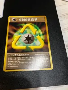 2026年最新】ポケモン エネルギーリサイクル カードの人気アイテム