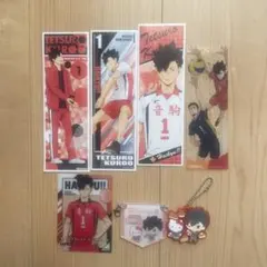 ハイキュー！！音駒　黒尾セット