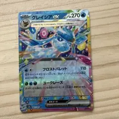 グレイシアex RR SV8a テラスタルフェスex 041/187