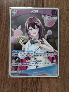 2026年最新】ホロカ azki prの人気アイテム - メルカリ