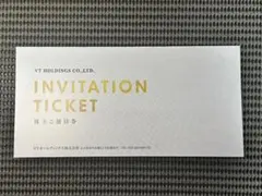 VTホールディングス株主優待券　2026年12月末日まで【匿名配送】