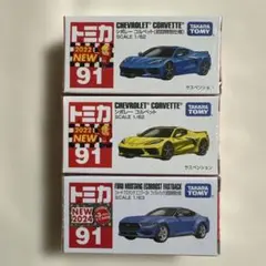 トミカ　シボレー　コルベット・フォード　マスタング　3台セット