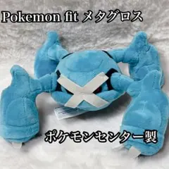ヘラクロス ポケモン フィギュア ぬいぐるみ TOMY レトロ レア