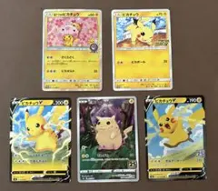 ポケモンカード　桜アフロのピカチュウ、ピカチュウ プロモカードキャンペーン 他