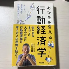 経済学大竹文雄