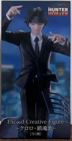 HUNTER×HUNTER クロロ・ルシルフル フィギュア　exceed
