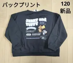 新品 ＊ 【120】トムとジェリー　裏起毛　トレーナー　濃グレー　バックプリント