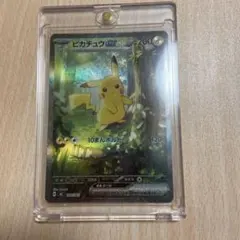 ピカチュウex sar仕様　スタートデッキ100