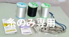 和裁道具