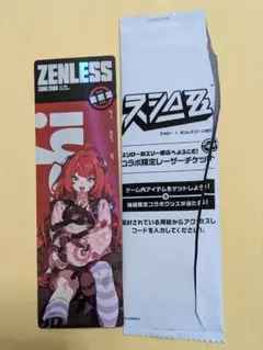 スシロー ゼンゼロ 柚葉 レーザーチケット - メルカリ