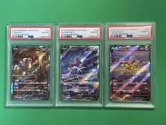 PSA10 3連番 エンテイV スイクンV ライコウV SAR ポケモンカード