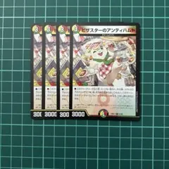 2026年最新】ピザスターのアンティハムトの人気アイテム - メルカリ