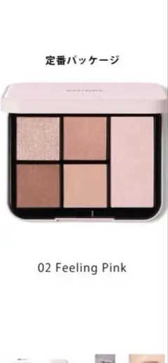 スナイデル アイデザイナー n 02 アイシャドウパレット　限定パッケージ