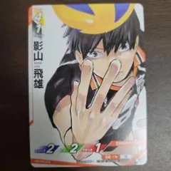 ハイキュー!! バボカ!! 影山飛雄 プロモカード HV-PR-032