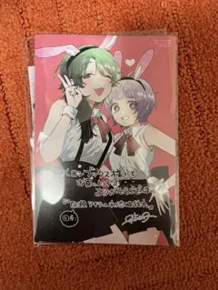 2026年最新】百瀬アキラの初恋破綻中の人気アイテム - メルカリ