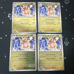 ライチュウ MEGA スタートデッキ100 バトルコレクション ミラー 226