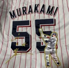 東京ヤクルトスワローズ 村上宗隆 ユニフォーム 55
