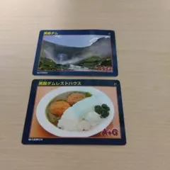 2026年最新】黒部ダムカレーカードの人気アイテム - メルカリ