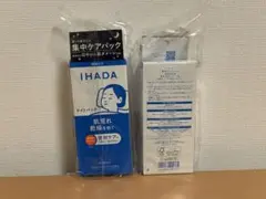 イハダ 薬用ナイトパック まるで塗るシートマスク IHADA 70g ×2個