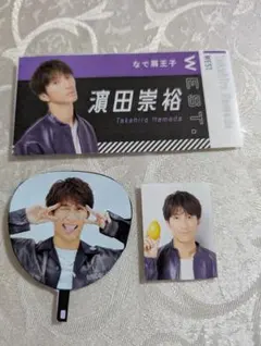 濵田崇裕 切り抜き WEST.