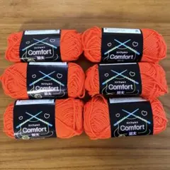 コンフォルト並太　ネオオレンジ　毛糸6個セット　蛍光オレンジ