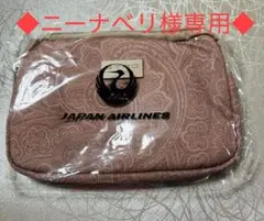 【新品未開封】JAL ビジネスクラス　アメニティ　ポーチ　エトロ