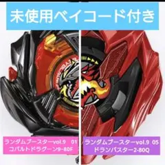 BX-00ドランソード1-60V コバルトドラグーン 9-60F Jリーグコラボ