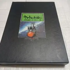 銀河鉄道999 COMPLETE DVD-BOX1「永遠への旅立ち」〈初回限定… Amazon.co.jp: 銀河鉄道999 COMPLETE DVD-BOX 1 「永遠への旅立ち