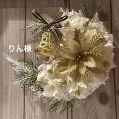 りん様　専用ページ