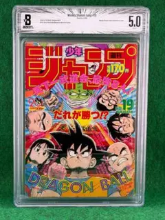 希少】 DRAGON BALL ドラゴンボール 1巻 初版 BGS 5.0 - メルカリ