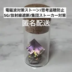 2026年最新】思考盗聴防止の人気アイテム - メルカリ