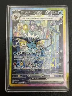 ブースターEX　シャワーズEX　SAR　2枚セット 2025年最新】シャワーズ ex sarの人気アイテム - メルカリ