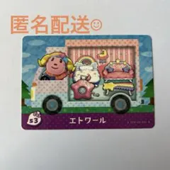 エトワール サンリオamiiboカード s3