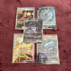 ポケモンカード　SARまとめ販売