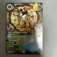 2026年最新】エンチャンテッド ロルカナ ミッキーの人気アイテム
