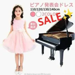 ✨子供ドレス 女の子ドレス キッズノースリーブ キッズ ワンピ チュールドレス✨