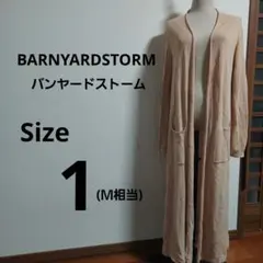『BARNYARDSTORM』ロングカーディガン【Ｍ相当】薄手 長袖のサムネイル