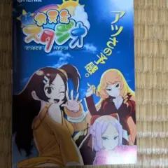 新お天気スタジオ どっきどきパチンコ！ カタログ - メルカリ