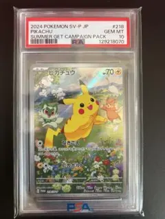 2026年最新】ピカチュウ プロモ スカーレット psa10の人気アイテム