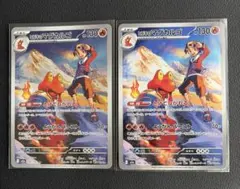 ポケモンカード　ポケカ　ヒビキのマグカルゴ 197/193 AR トレカ　新品