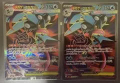 ニンジャスピナー　メガゲッコウガex SR 2枚セット