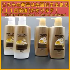 パンテーン ゴールドダメージリペア 380g シャンプー＆コンディショナー　4本のサムネイル