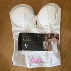 ブライダルインナー