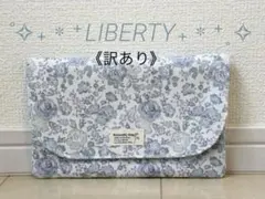 お薬手帳ケース　通帳ケース　マルチケース ハンドメイド　LIBERTY 訳あり