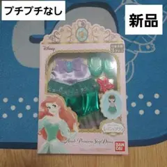 レミン＆ソラン　アリエル　プリンセスステップドレスセット　服　着替え