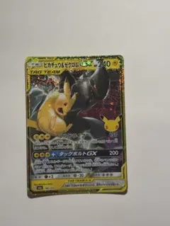 【ポケモンカードゲーム】　ピカチュウ&ゼクロム　ピカゼク