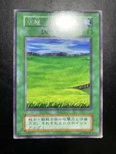 遊戯王 草原 初期 字レア 6057 - メルカリ