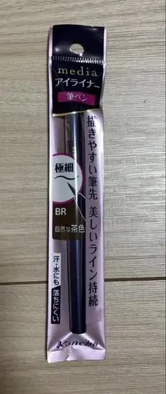 media アイライナー　自然な茶色のサムネイル